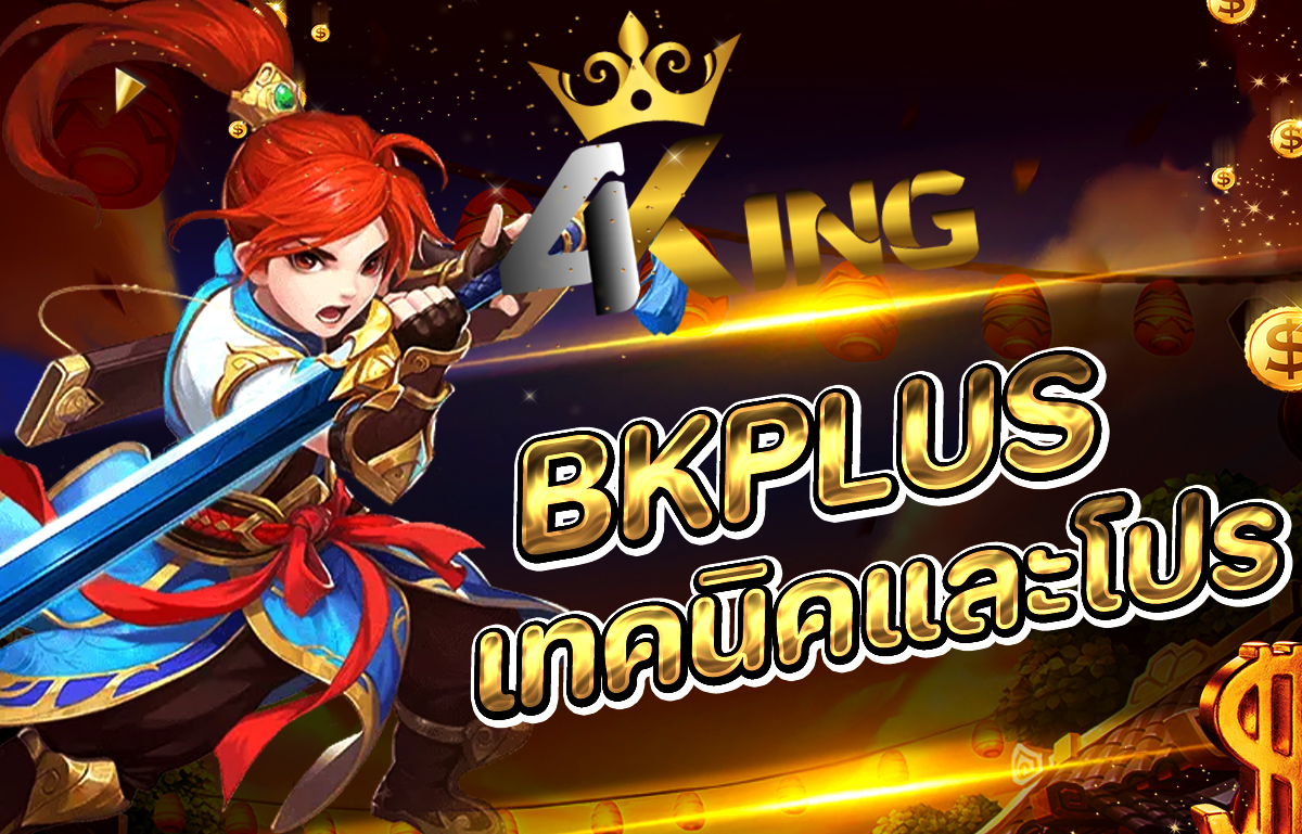 BKPlus